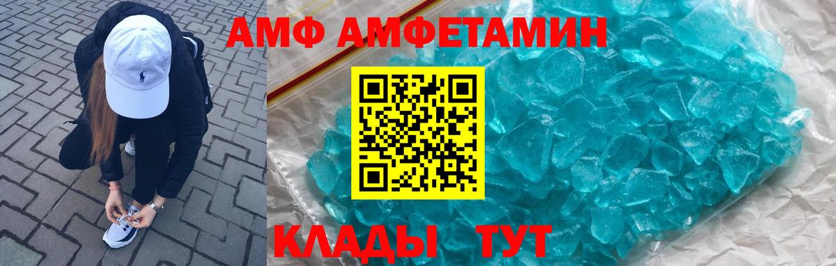 Амфетамин  Сосновый Бор  Amphetamine 97% 