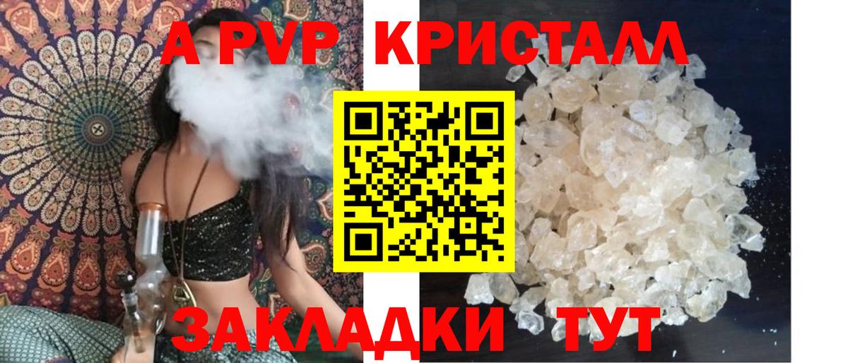 Сосновый Бор  A-PVP мука  Вход с VPN  Alfa_PVP  Альфа ПВП крисы CK 