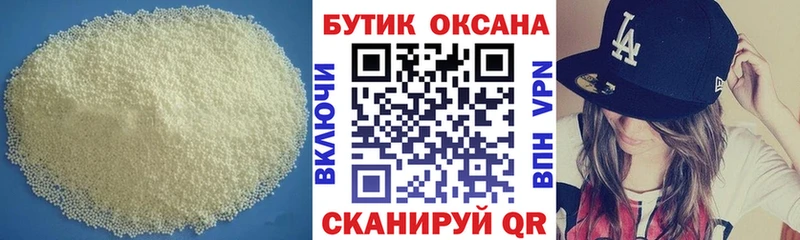 ОМГ ОМГ ТОР Сосновый Бор БУТИРАТ буратино