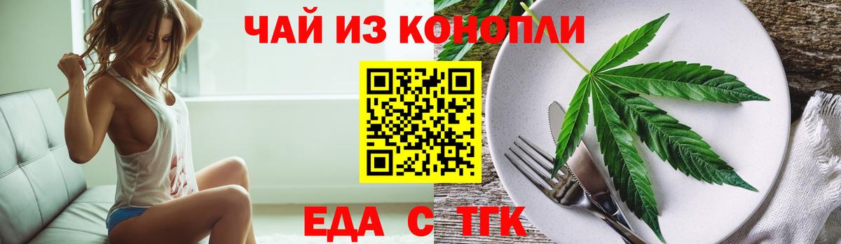 Сосновый Бор  Cannafood конопля  Вход с VPN 