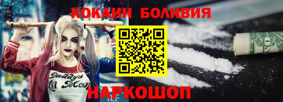 даркнет сайт  Сосновый Бор  Кокаин Боливия  КОКАИН 