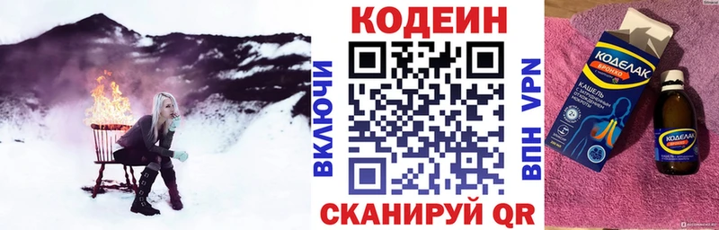 Кодеин Purple Drank  Сосновый Бор 