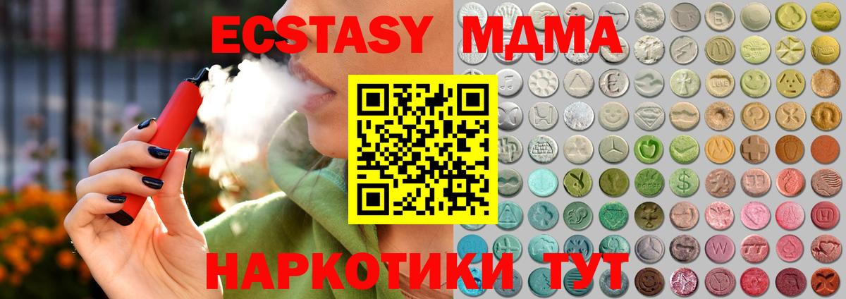 ЭКСТАЗИ 280мг  Вход с VPN  Сосновый Бор  ОМГ ОМГ ONION  Ecstasy MDMA 