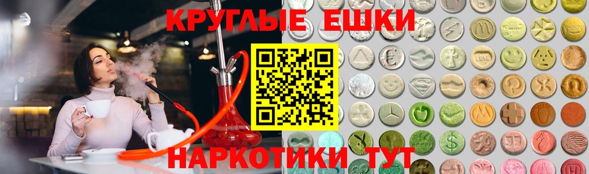 Ecstasy круглые  Сосновый Бор  ЭКСТАЗИ XTC 