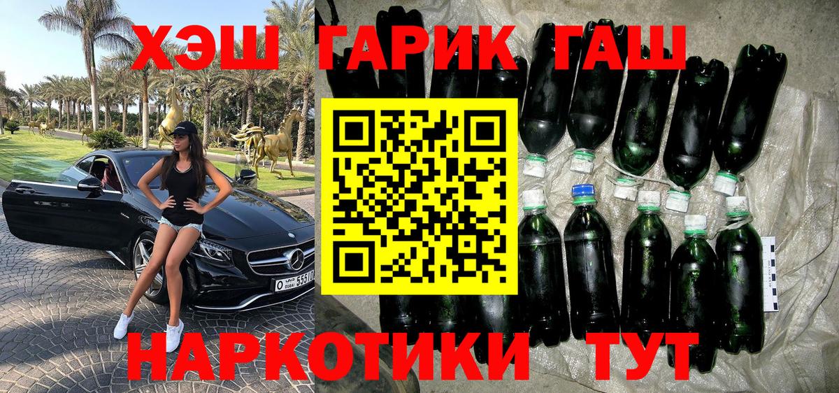 Гашиш Cannabis Сосновый Бор