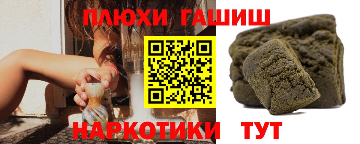 ГАШИШ хэш  Вход с VPN  ГАШ  Сосновый Бор  ГАШ Cannabis 