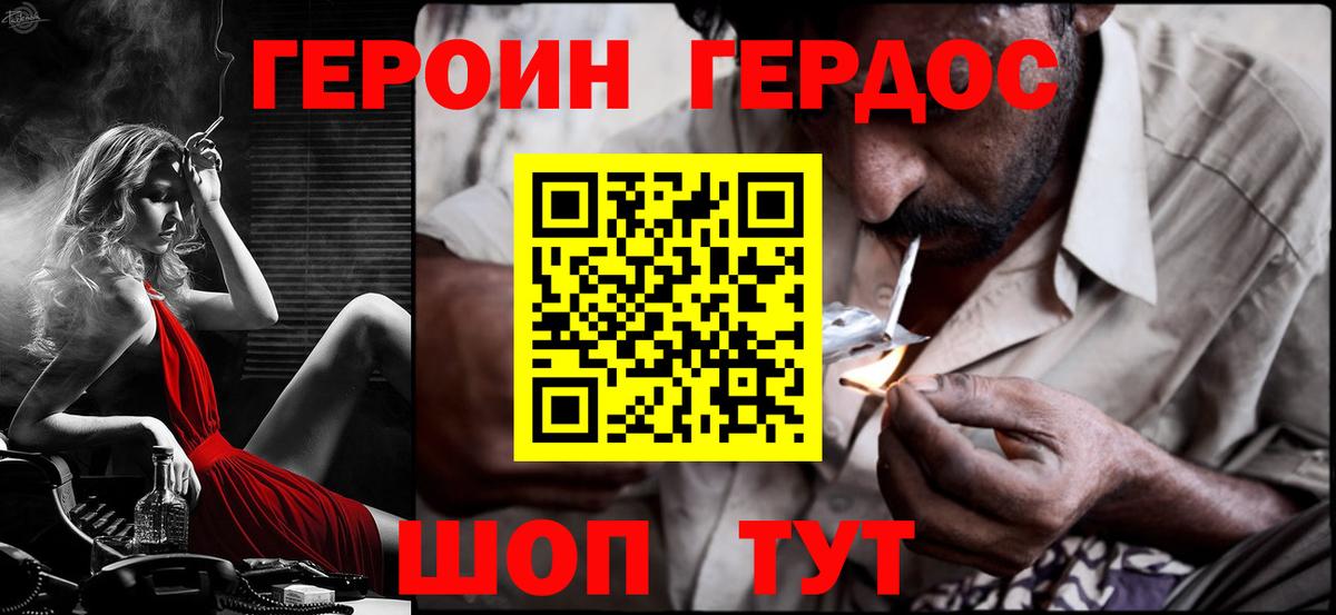 Героин Афган Сосновый Бор