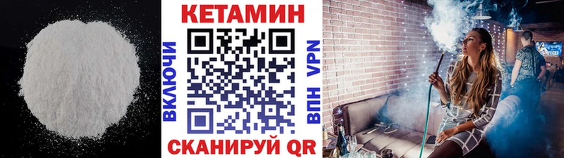 Кетамин VHQ  Сосновый Бор 