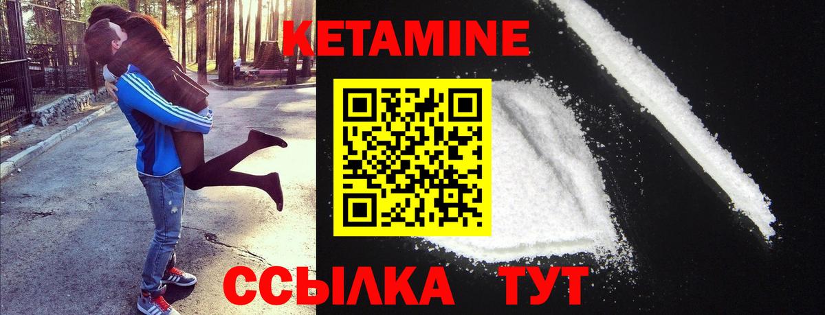 КЕТАМИН VHQ  КЕТАМИН ketamine  Вход с VPN  Сосновый Бор 