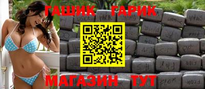 гашик Апрелевка