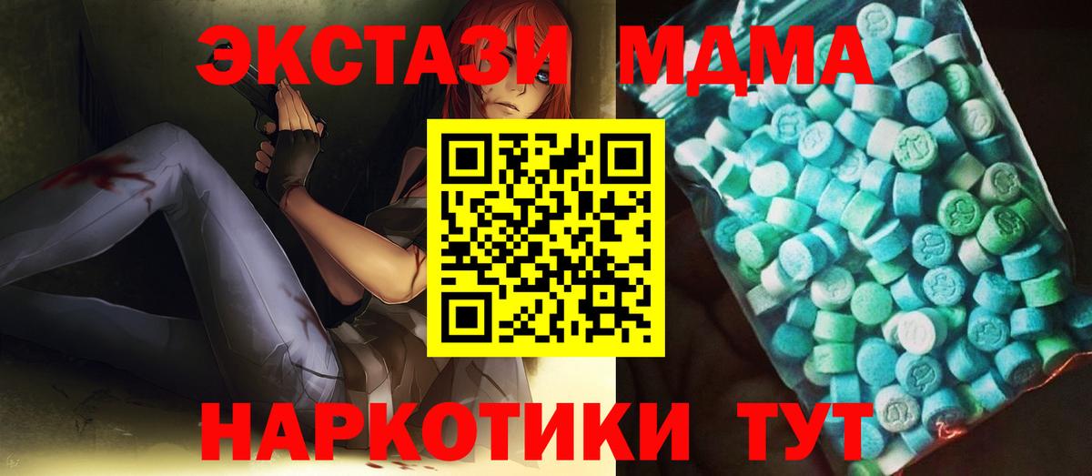MDMA молли  МДМА  МДМА VHQ  Сосновый Бор 