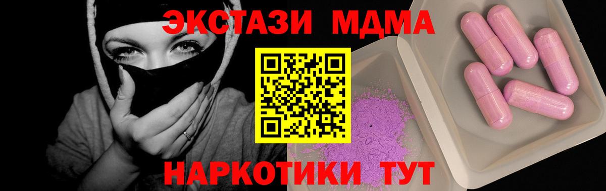 MDMA молли  МДМА Molly  Сосновый Бор  Вход с VPN 