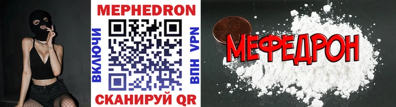 Мефедрон mephedrone Сосновый Бор