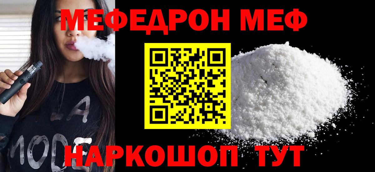 Сосновый Бор  МЕФ  Меф VHQ  Вход с VPN  МЕФ кристаллы 