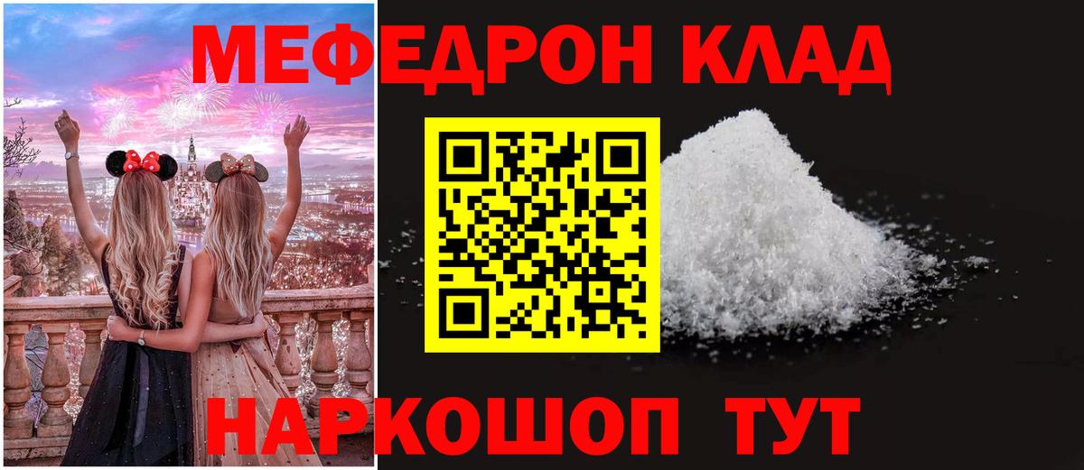 МЕФ  Сосновый Бор  МЯУ-МЯУ  Меф VHQ 