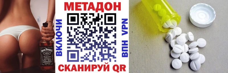 Метадон белоснежный  Сосновый Бор 