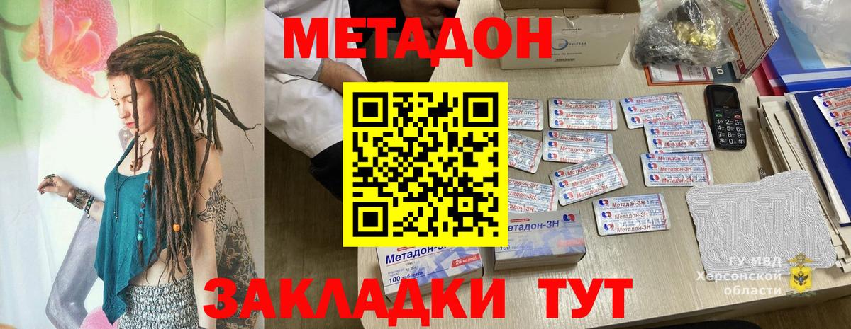 MEGA зеркало  Метадон methadone  Сосновый Бор  МЕТАДОН мёд 