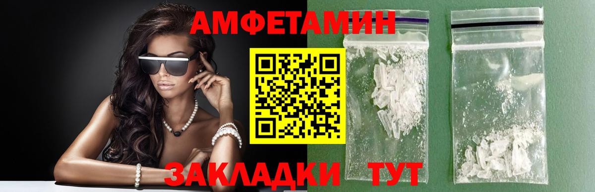 МЕТАМФЕТАМИН кристалл  Вход с VPN  Сосновый Бор  МЕТАМФЕТАМИН кристалл 
