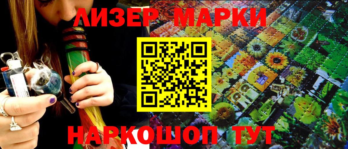 Наркотические марки  Сосновый Бор  Наркотические марки 1500мкг 